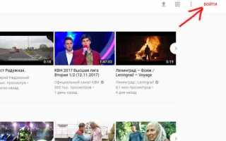 Настройка и запуск стрима на YouTube