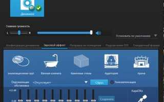 Как настроить эквалайзер для PUBG
