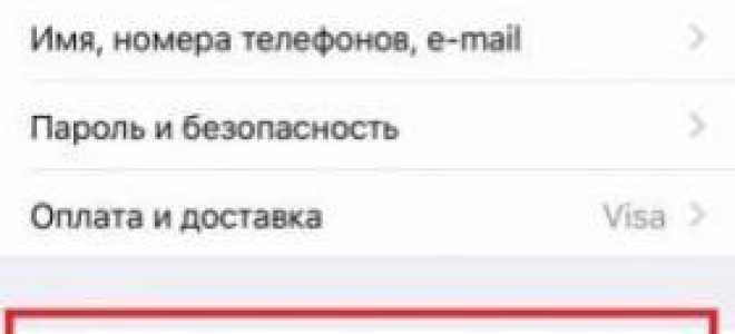 Сброс iPad до заводских настроек