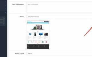 Как создать интернет-магазин на OpenCart: пошаговая инструкция