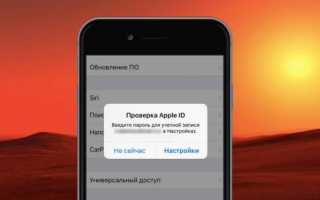 Как исправить ошибки Apple ID: сбой проверки, проблемы при создании и подключении