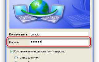 Как настроить интернет на Windows XP