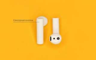 Инструкция для Xiaomi AirDots Pro