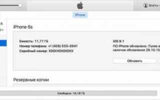 Восстановление iPhone через iTunes и без компьютера: пошаговая инструкция