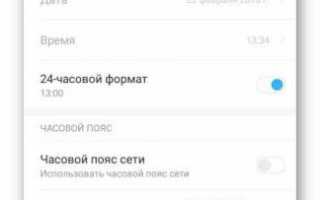 Как исправить ошибку в WhatsApp «Дата на вашем телефоне не верна»