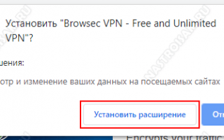 VPN для Chrome, Opera, Firefox и Яндекс.Браузера. Доступ к заблокированным сайтам