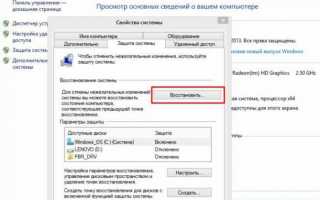 Откат Windows 8 и 8.1 (восстановление заводских настроек)