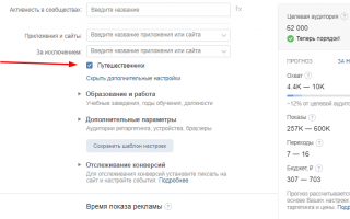 Как запустить рекламу ВКонтакте: пошаговая инструкция + пример