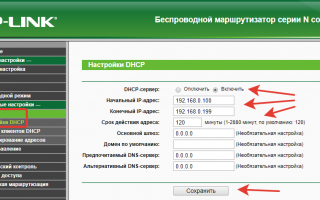 Руководство по настройке статического DHCP в роутере