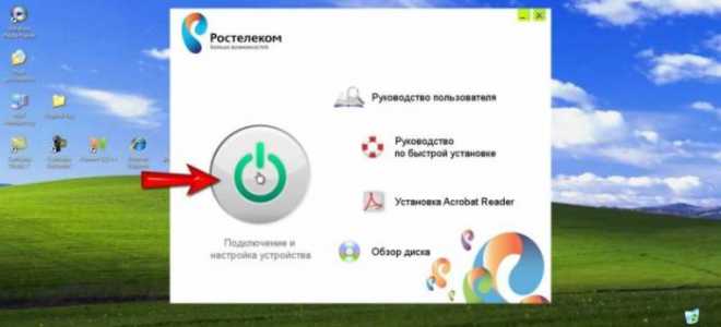 Как настроить интернет Ростелеком?