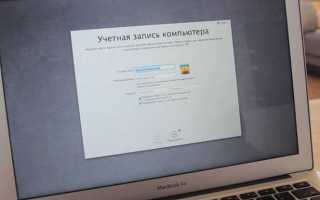 Настройка Mac при первом включении. Статья для истинных счастливчиков
