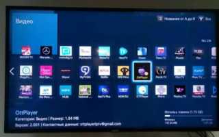 Настройка IPTV на телевизоре Samsung Smart TV. Или как подружиться с Peers.TV