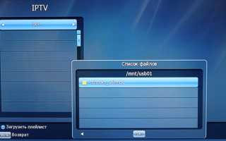 Как настроить IPTV на Т2 приставке T2BOX-334iD