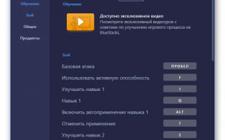 Как BlueStacks поменять язык ввода