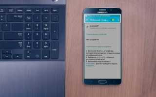 Как раздать интернет на Samsung: два простых способа для телефона!