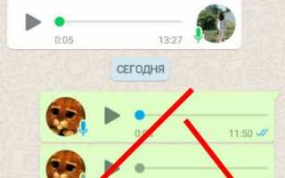 Как записать голосовое сообщение в Ватсапе и отправить
