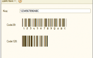 Поиск документов по штрих-коду в 1С 8.3 (8.2)