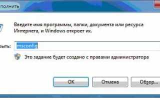 Как настроить автозапуск в виндовс (Windows) 7