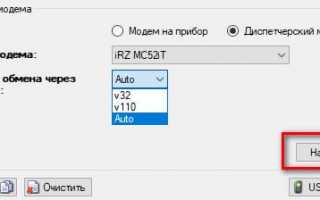 Как подключить модем типа GSM?