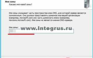 Как поменять или настроить DNS сервер</a></noscript>