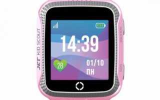 Детские смарт часы JET Kid Scout с GPS и фонариком – обзор с инструкцией