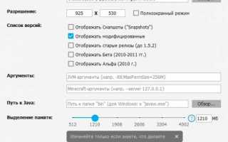 Майнкрафт на слабый ПК: как скачать и установить?