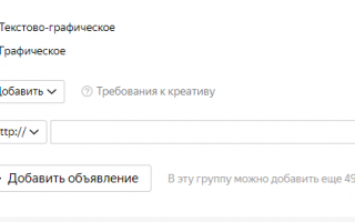 Что такое РСЯ в Яндекс.Директ и как она работает?