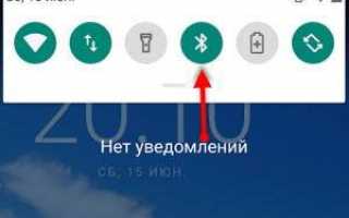 Пошаговое подключение блютуз гарнитуры к телефону