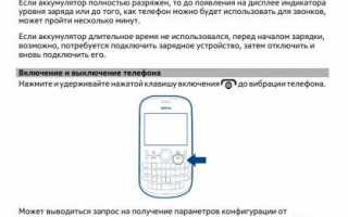 Инструкция и руководство для  
 Nokia Asha 200   на русском