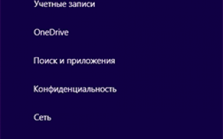 Как самостоятельно сделать сброс настроек Windows 8 и 8.1 (откатить систему назад)