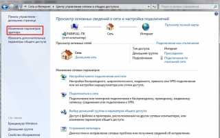 Настройка интернета после переустановки Windows 7