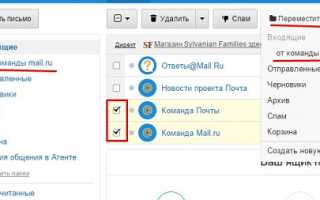 Как создать новую папку в майле инструкция почта Mail ру