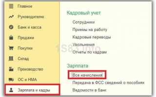 Обособленные подразделения в 1С 8.3 Бухгалтерия и учет зарплаты