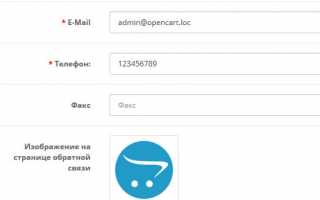 Настройка отправки почты и уведомлений на Opencart
