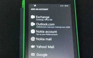 Как настроить электронную почту на Nokia Lumia 530