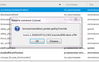 Как перевести страницу на русский язык в браузере Mozilla Firefox
