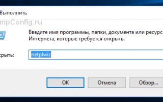 Windows: Автоматический вход в систему (автологин)