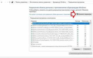 Как добавить программу в исключения в «Брандмауэр» Windows 10</a></noscript>