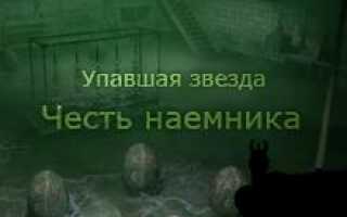 Секреты игры Stalker Тень Чернобыля