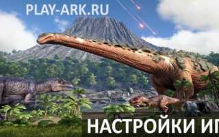 Как создать свой сервер ARK Survival Evolved