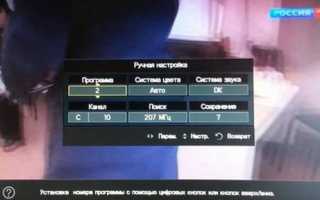 Как настроить телевизор на приём каналов