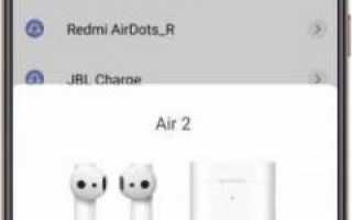 Xiaomi Airdots как подключить оба наушника к телефону?