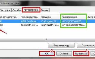 Настройка автозапуска программ в Windows