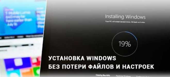 Как сохранить данные при переустановке Windows: упрощаем процедуру инсталляции новой системы