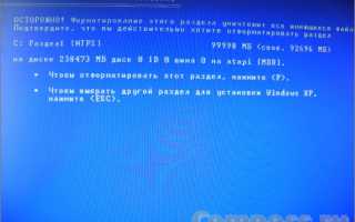 Установка Windows XP — процесс установки через BIOS