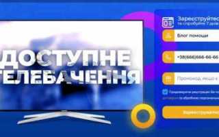 1+1 меняет адрес: как настроить тюнер и остаться с любимым каналом