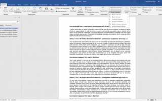 Как добавить новую страницу в ворде (Microsoft Word)