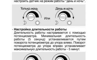 Как подключить датчик света — 3 ошибки. Схемы с выключателем, пускателем, промежуточным реле.