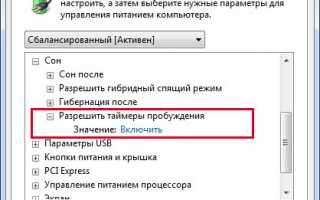 Как включить или отключить спящий режим Windows 7?