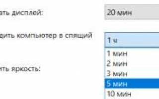 Редактируем параметры спящего режима в Windows 10